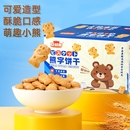 下拉5.1亓！臣鲜熊！！熊字饼干500g*1箱