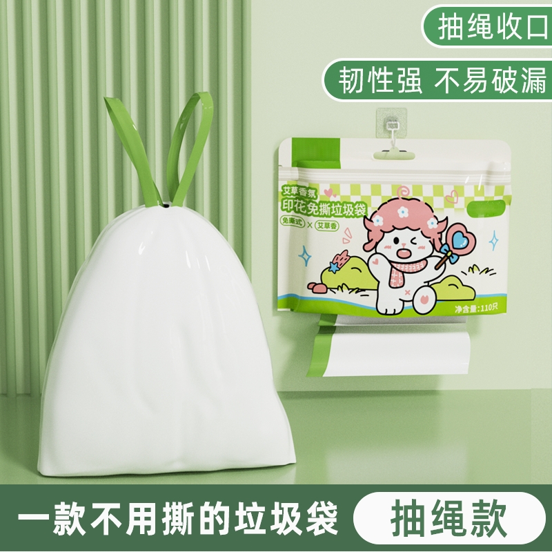 艾草香氛加厚免撕抽绳垃圾袋挂抽一次性特厚自动收口垃圾收纳厚款