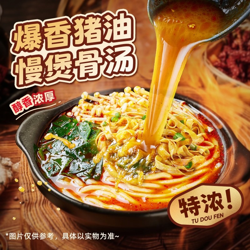 宛禾砂锅土豆粉鲜香浓汤方便懒人早餐速食食品袋装水煮米线麻酱,淘宝优惠券,粉丝福利购,淘宝优惠卷
