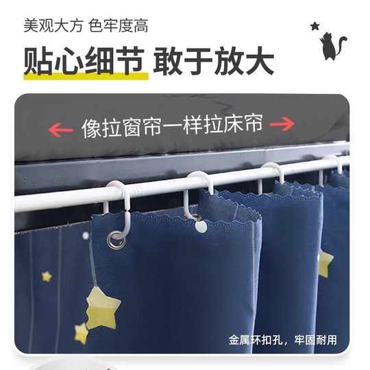 学生宿舍遮光单人床帘上铺上下铺窗帘寝室桌帘床遮挡帘子床围全包