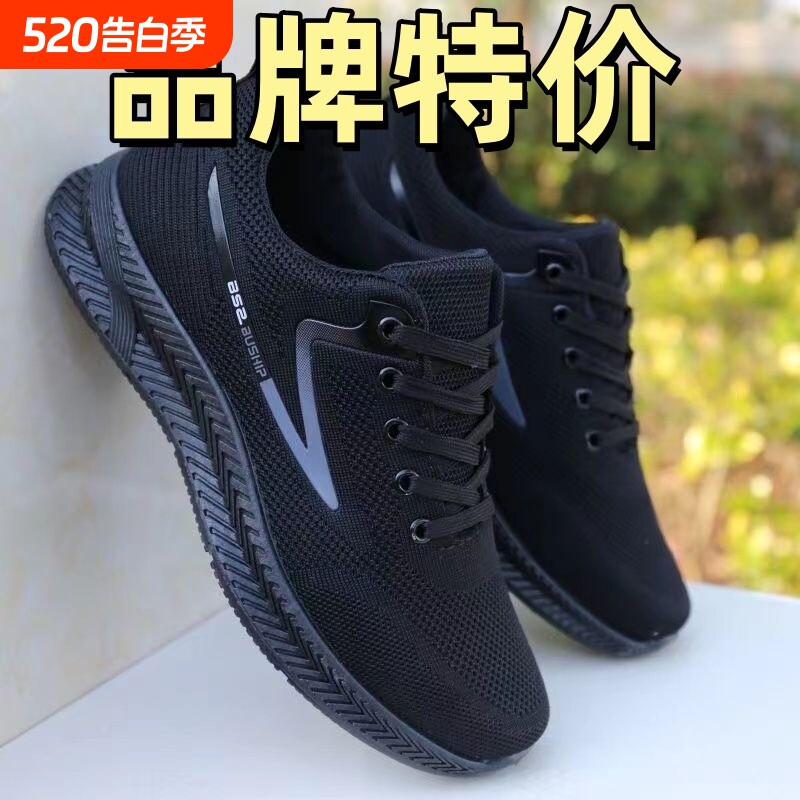 男鞋休闲鞋2025透气休闲运动鞋软底男士防滑单鞋中年男士黑色防水