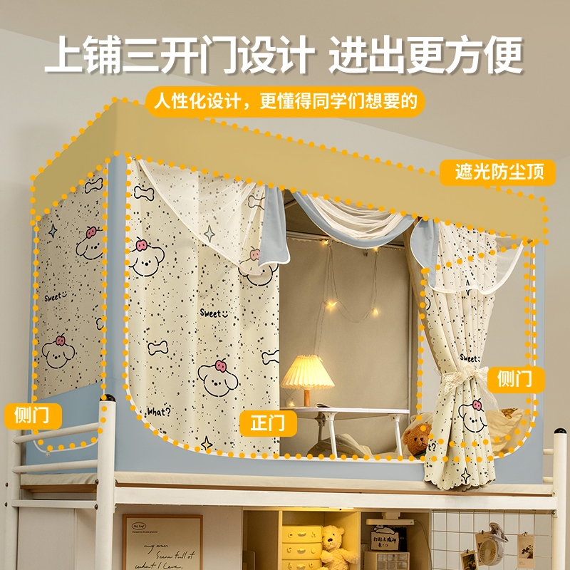 学生蚊帐坐床遮光帘挡视线遮隐私全包一体式寝室上铺上下铺免拼接 - 图3