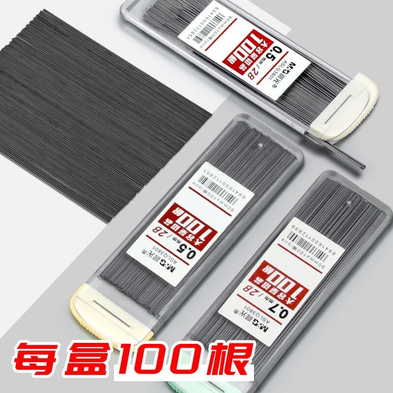 晨光0.5/0.7mm大容量按动活动铅笔替芯不易断铅笔芯一年级小学生初中生专用HB/2B学习考试通用自动铅笔铅芯,淘宝优惠券,粉丝福利购,淘宝优惠卷