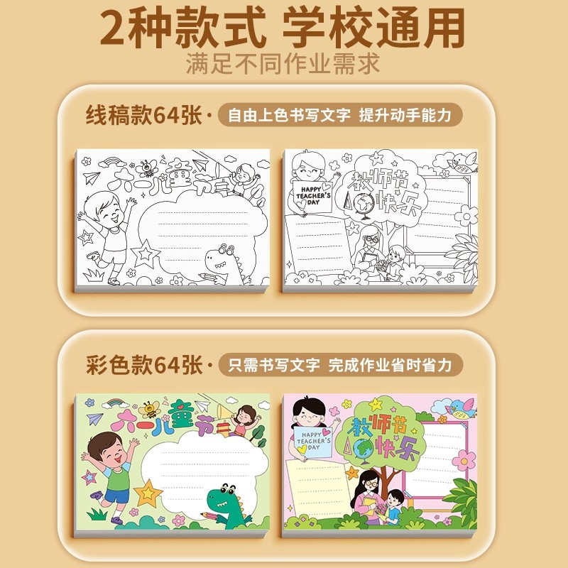 手抄报模板小学生大全8k专用纸A4读书小报通用8开镂空A3一年级画画儿童神器国庆节节日教师节中秋节万能尺子,淘宝优惠券,粉丝福利购,淘宝优惠卷