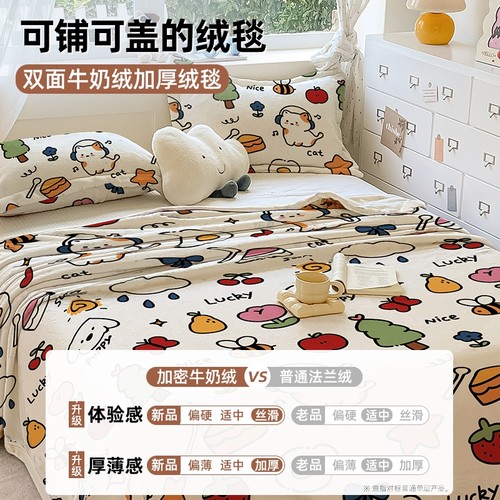 四季通用绒毯盖毯绒被加厚午睡宿舍披肩盖腿学生绒牛奶绒午休毛绒 - 图0