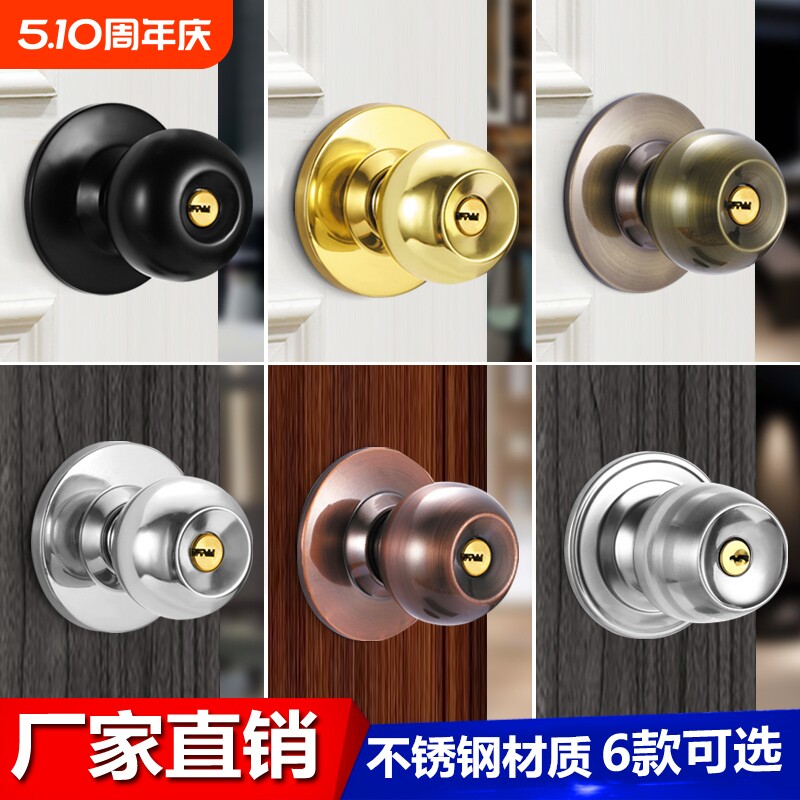 门锁家用通用型球形锁卧室卫生间老式房门锁球型球锁安装安全更换