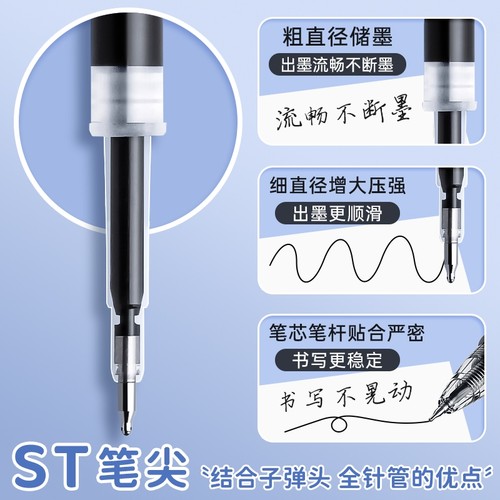 晨光ST头笔芯速干黑色中性笔按动笔芯30支学生顺滑按动刷题考试专用碳素黑笔芯0点5替换芯子弹头0.5黑笔笔芯 - 图0