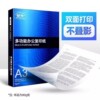 Shurong A3 paper printing paper copy paper a3 paper 70g/80g double-sided printing white paper drawing paper for students full box 5 packs of draft paper single pack 500 sheets free shipping office supplies whole box wholesale