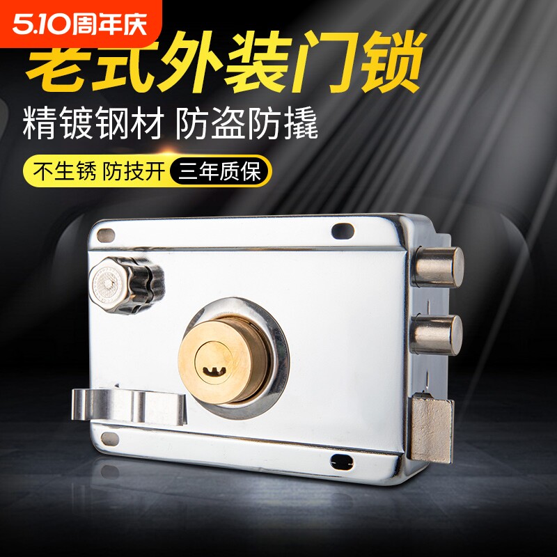 外装门锁老式防盗锁大门家用防撬铁门木门房门锁通用型锁具防盗门