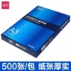 Shurong A3 paper printing paper copy paper a3 paper 70g/80g double-sided printing white paper drawing paper for students full box 5 packs of draft paper single pack 500 sheets free shipping office supplies whole box wholesale