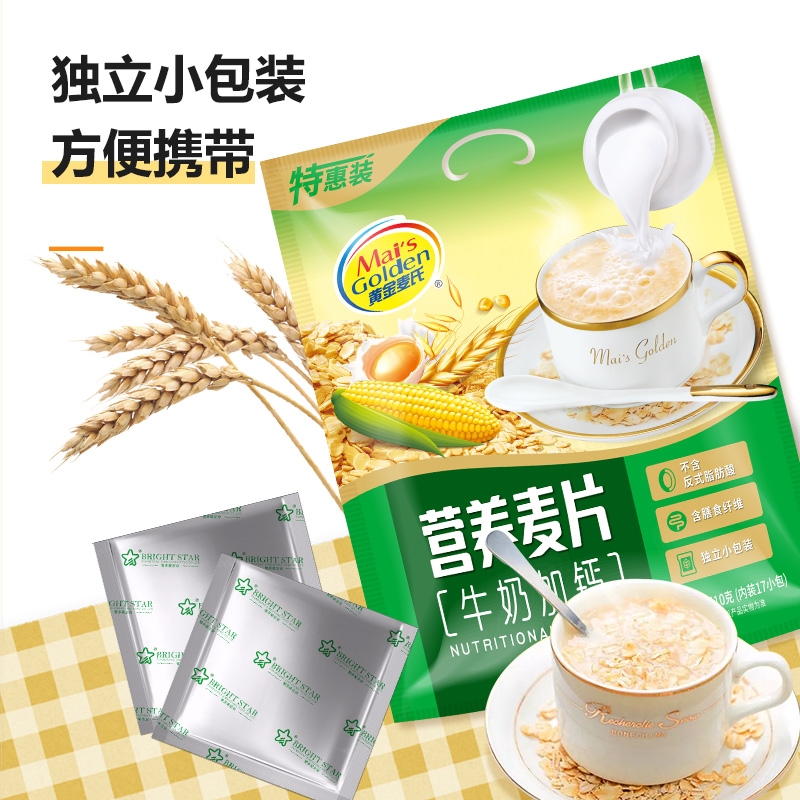 510克牛奶加钙原味麦片即食冲饮营养早餐燕麦片官方旗舰店正品