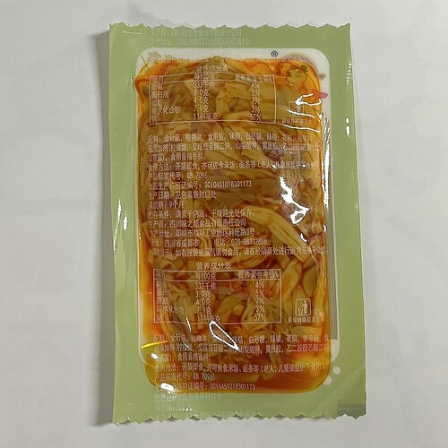 一碟香香辣金针菇开袋即食零食小包装红油下饭菜麻辣素食休闲小吃 - 图1
