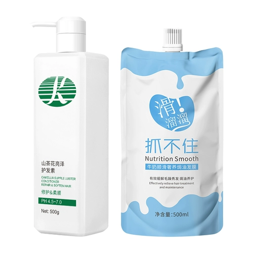 Восстанавливающая маска для волос, лечебный восстанавливающий кондиционер подходит для вьющихся волос