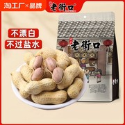 老街口 蒜香/奶香味花生400g*3袋