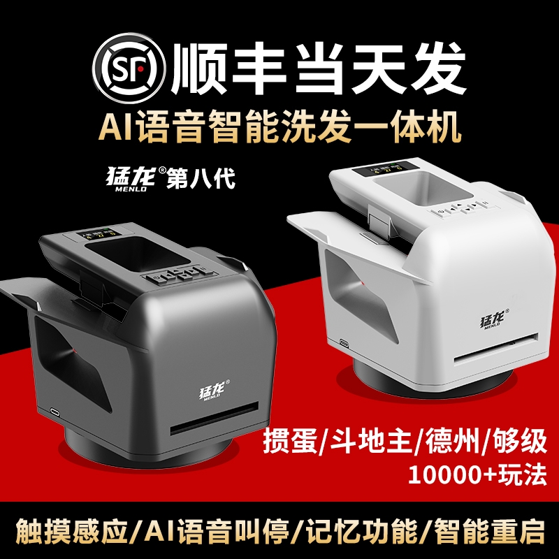猛龙掼蛋发牌机专用扑克斗地主德州全自动洗牌发牌洗发一体发牌器-图1