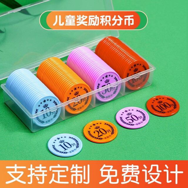 Children's Reward Coin Points Card Kindergarten Points Coin Elementary School Student Reward Coin Reward Card Exchange Token Rules