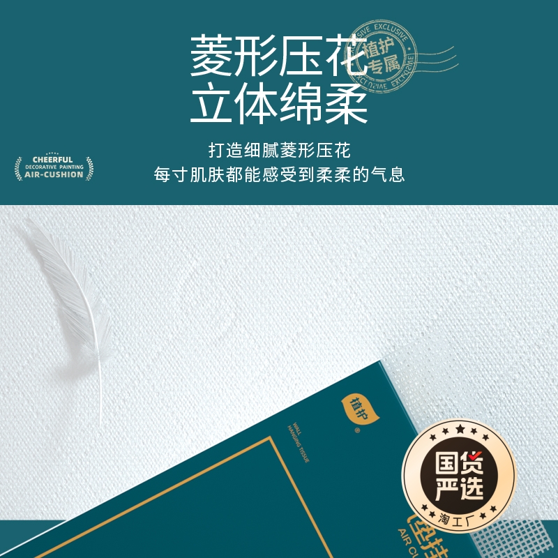 植护大包悬挂式抽纸整箱批面巾餐巾纸家用实惠装厕纸擦手卫生纸巾