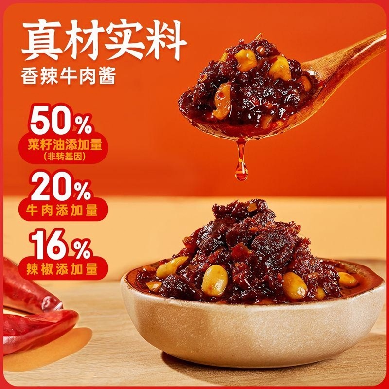 川南下饭菜192g下饭牛肉酱香辣香菇牛肉四川特产辣椒酱拌饭酱213g,淘宝优惠券,粉丝福利购,淘宝优惠卷