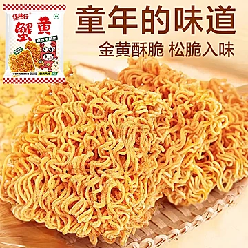 任味行干脆面蟹黄干吃面40包[4元优惠券]-寻折猪