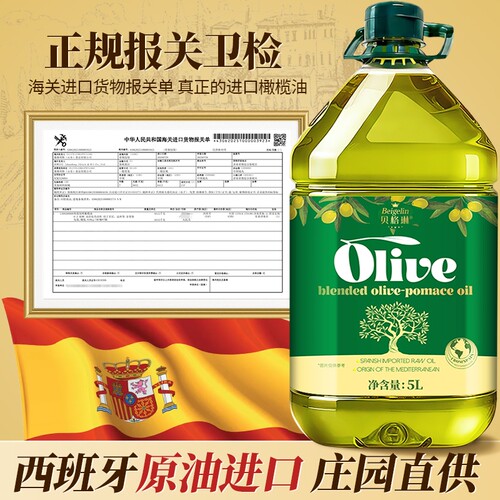 西班牙进口取自纯橄榄油含特级初榨家用食用油低健身脂官方正品5L - 图0