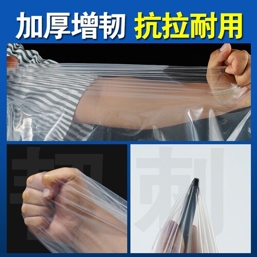 加厚透明大棚塑料布薄膜防水防尘保温防风封窗家用防雨塑料纸防潮 - 图1