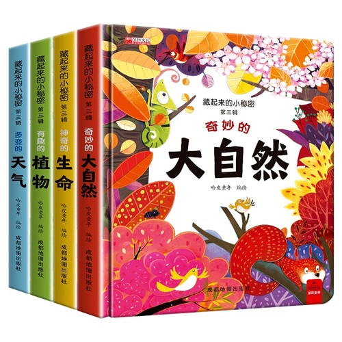 全12册儿童3d立体书翻翻书绘本0-4幼儿情景体验海洋宝宝益智书幼儿园早教书启蒙认知图书婴儿漫画书睡前故事奇幻的森林神奇的动物 - 图3
