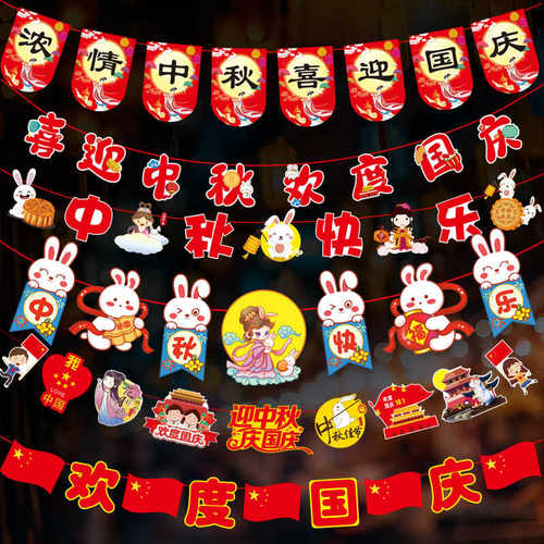 2027年新款国庆中秋装饰拉旗挂饰商场珠宝店幼儿园场景布置吊饰旗 - 图3