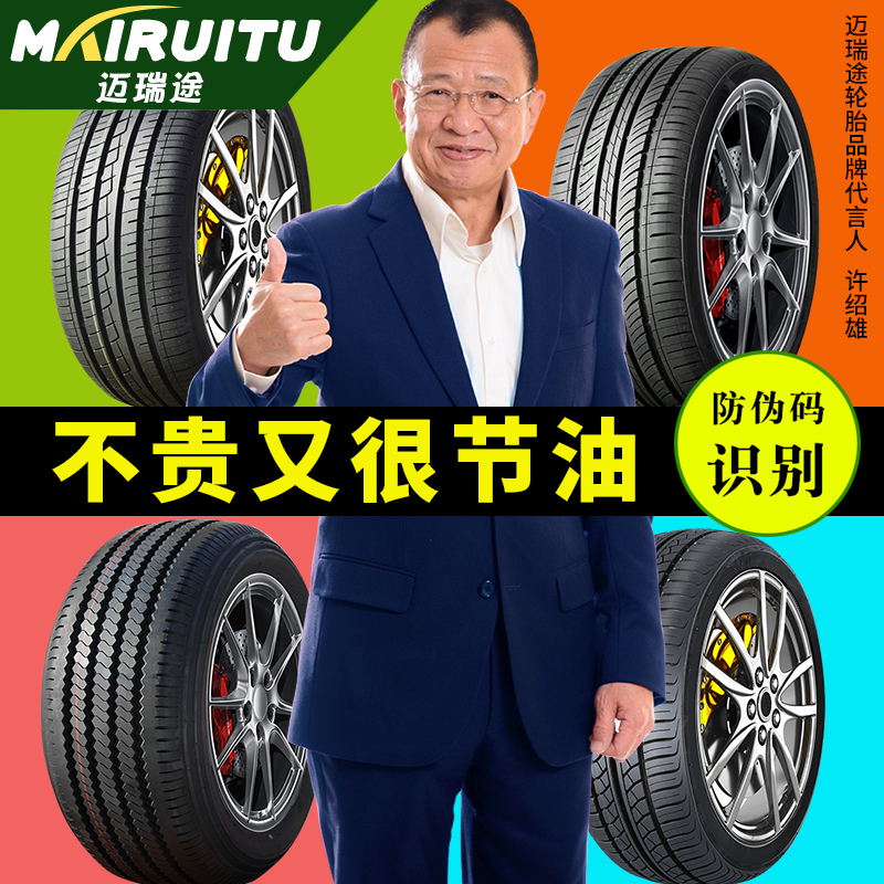 225加厚载重胎/65/70/75R15R16R17 C/LT载重轮胎 承重型 汽车轮胎 - 图0