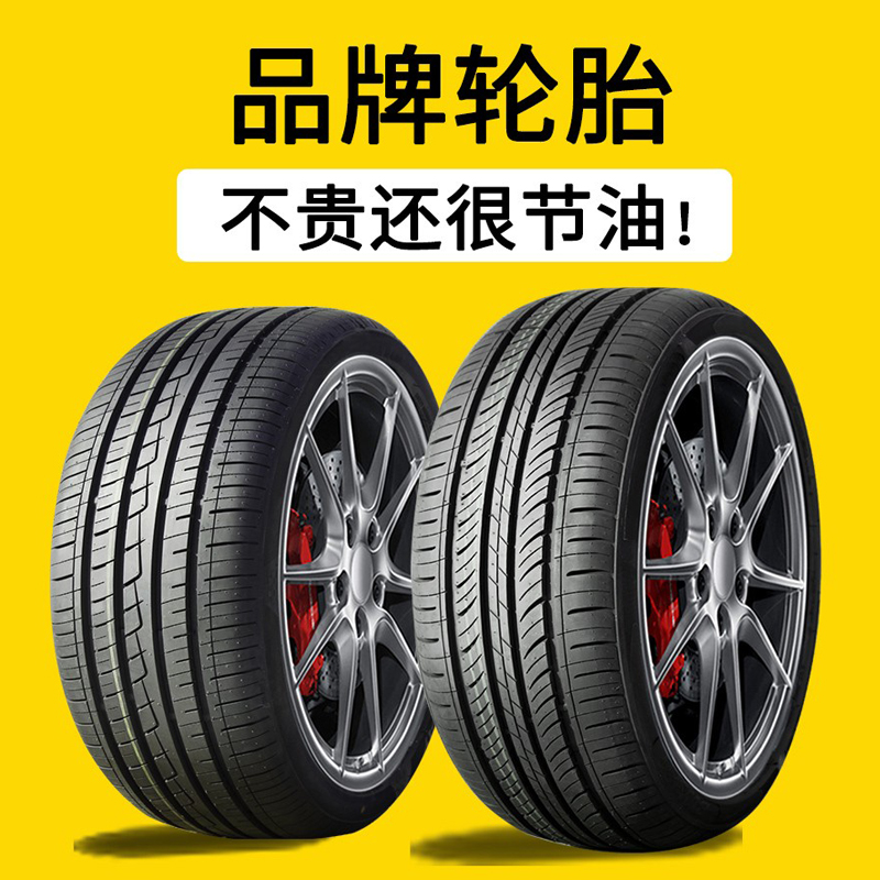 汽车轮胎205/60R14适配风神蓝鸟索纳塔明仕皮卡20560r14寸 轿车胎 - 图0