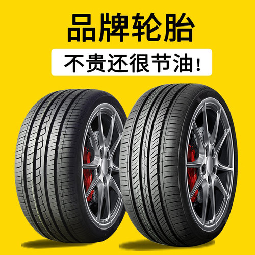 汽车轮胎225/65R16适配福特翼虎哈佛H6全新22565r16 SUV轮胎耐磨-图2