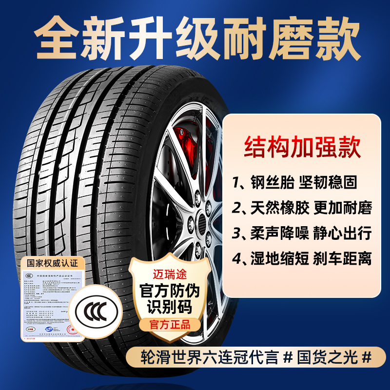 215汽车轮胎/35/40/45/50/55/60/65/70/75/80R14R15R16R17R18寸 - 图0