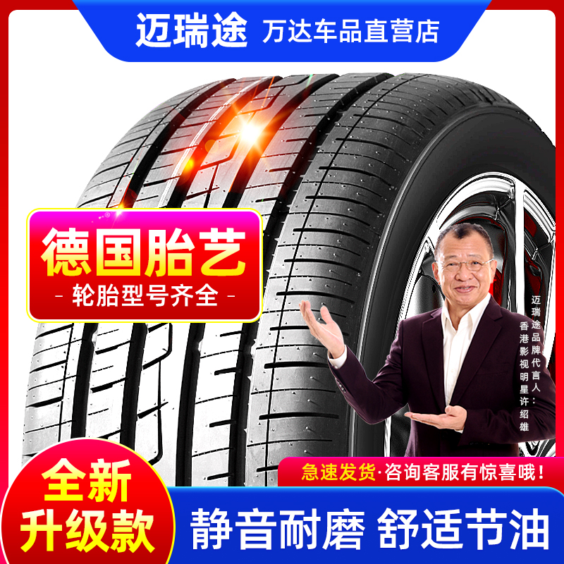 YS汽车轮胎225加厚/35/40/45/50/55/606570/75R15R16R17R18R19R20 - 图0