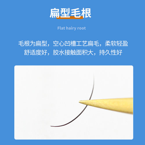 嫁接睫毛美睫超软单根空气扁毛自然种植假睫毛仿水貂毛美睫店专用 - 图0