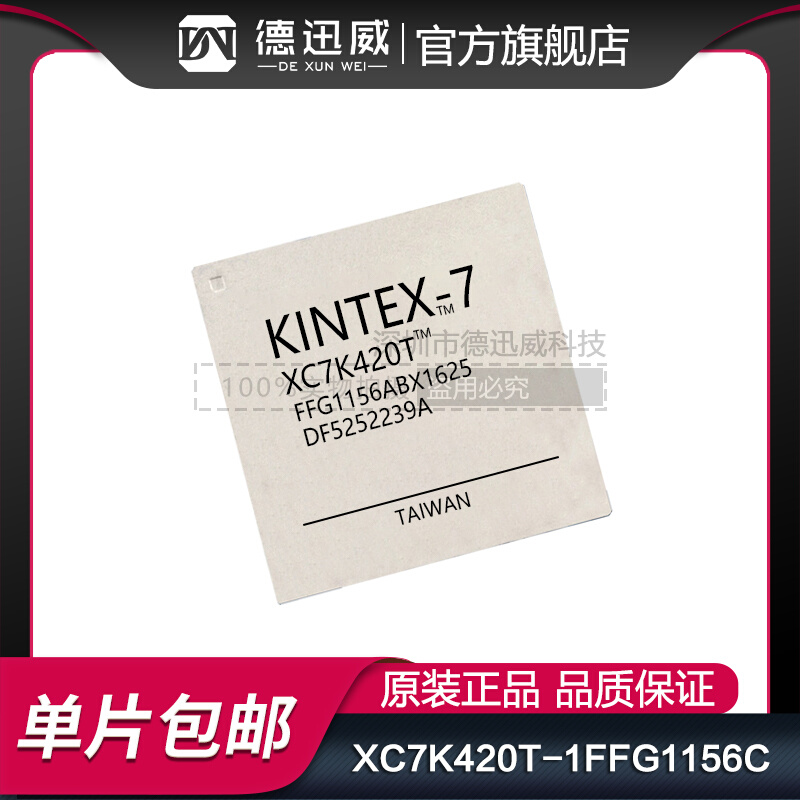 XC7K420T-1FFG1156C 2FFG901I 封装BGA FPGA-现场可编程门阵列IC* - 图3