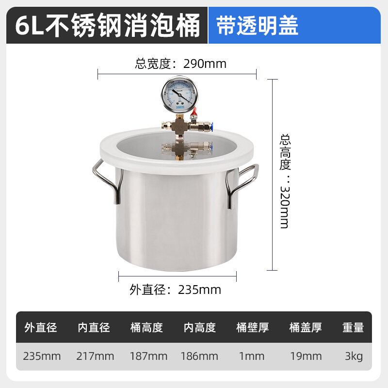 不锈钢真空消泡桶AB滴胶环氧树脂硅胶石膏脱泡箱工业抽气泵翻模机