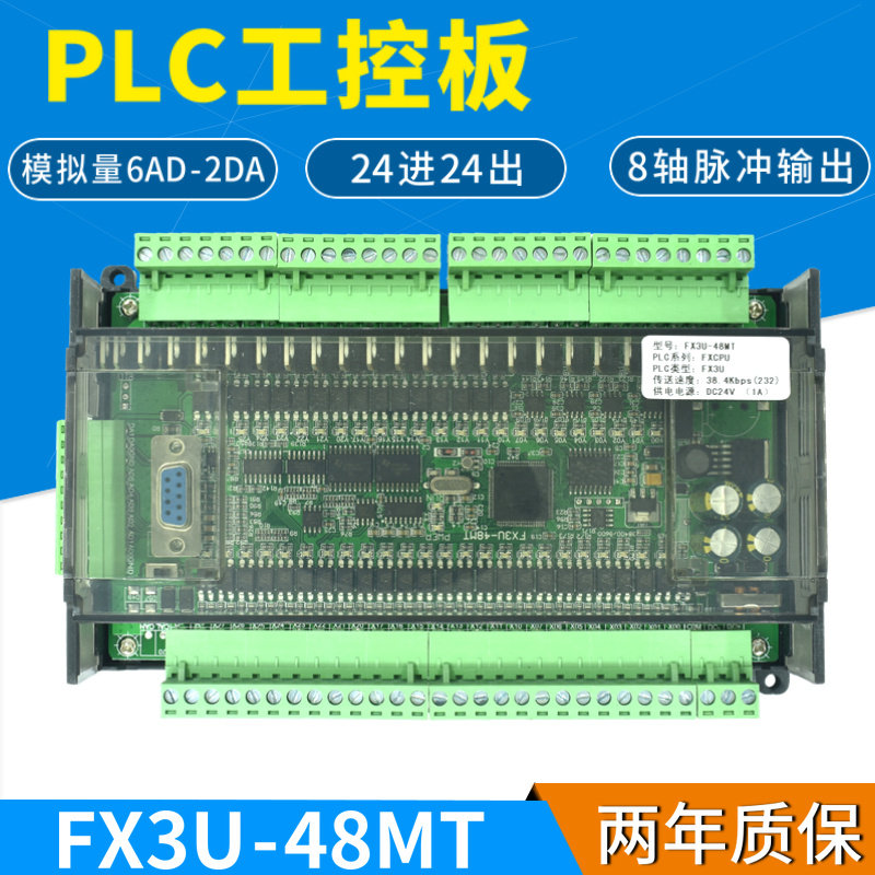 plc工控板简易fx3u-4r8mt 高速8轴模拟量stm32可编程国产plc控制 - 图0