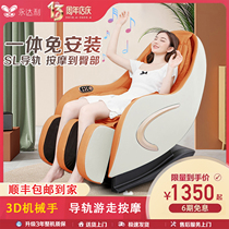 Yongdaly New SL Rail Multifunction Massage Chair Fully Automatic Hotel Home Full Body Small Space Luxury Cabin