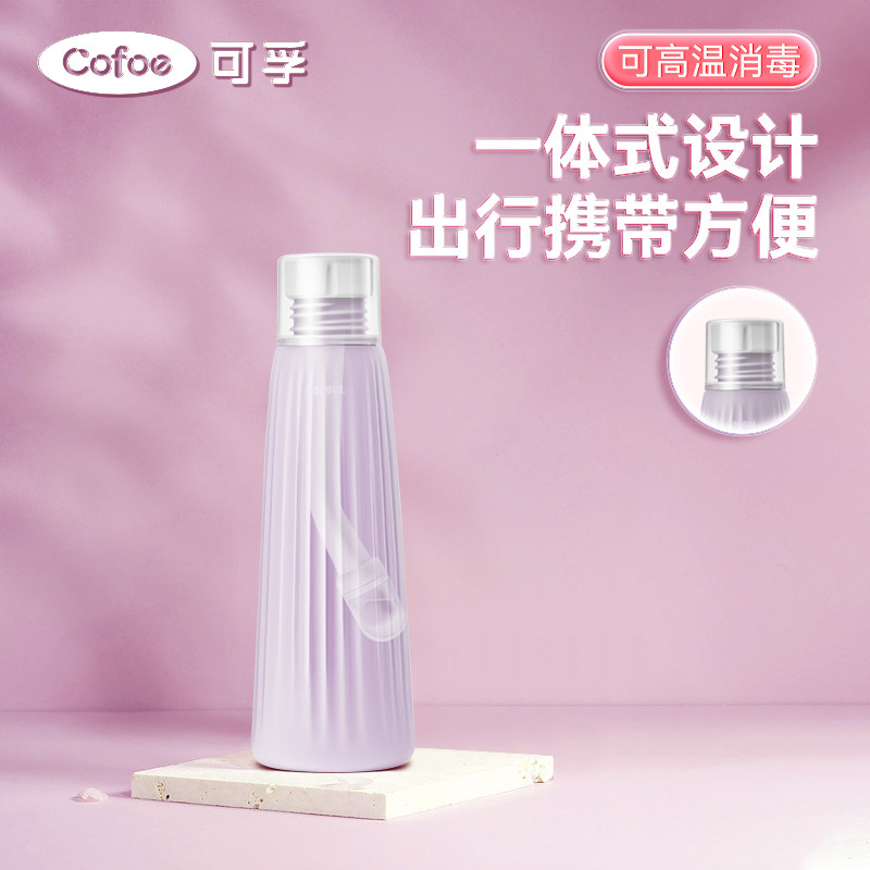 可孚医用会阴冲洗器女性私处孕妇阴道用外阴妇科清洗器产妇坐月子 - 图1