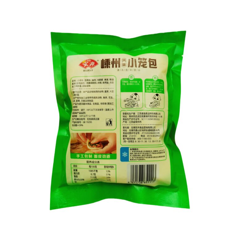 新品 安井嵊州风味小笼包250g加热即食速食营养早餐半成品速冻包,淘宝优惠券,粉丝福利购,淘宝优惠卷