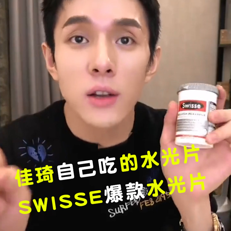 进口swisse官方正品水光片肌肤口服 UniTop海外胶原蛋白