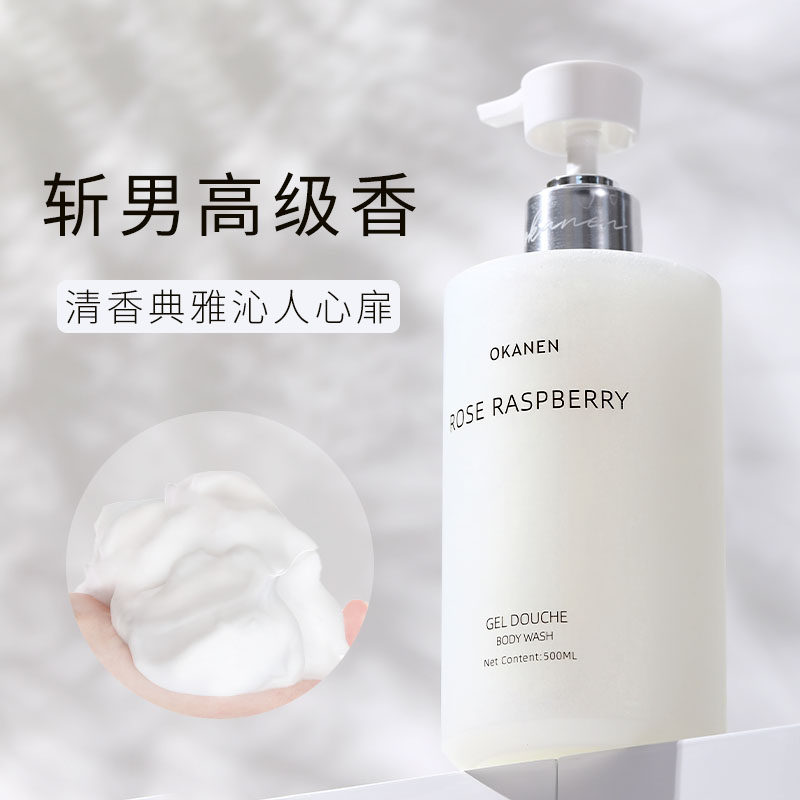 香水沐浴露乳持久留香72小时洗发水 欧嘉莱尼沐浴露