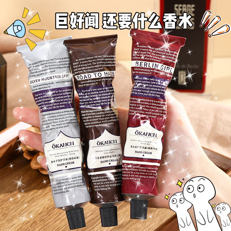 欧嘉莱尼高级香氛滋润补水不护手霜 欧嘉莱尼护手霜