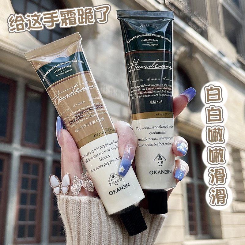 欧嘉莱尼高级香氛补水不油腻护手霜 欧嘉莱尼护手霜