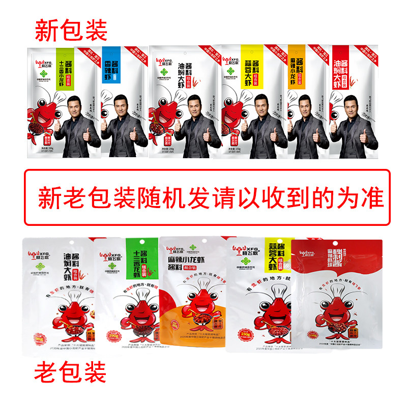 晓飞歌油焖大虾268g香辣麻辣蒜蓉十三香小龙虾调料商用餐饮批发,淘宝优惠券,粉丝福利购,淘宝优惠卷