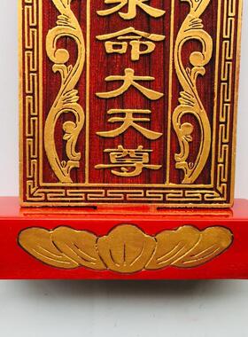 特卖牌位祖宗牌位道士用品 文昌帝君牌位 神位祠堂祖先牌位 实木