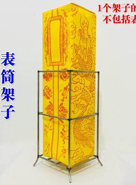 特卖道士用品道家表筒架子盘子夹子疏文表筒架不锈钢架子托盘铁盘