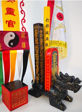 特卖道家用品法器法印传度六面印令牌幡七星令旗天蓬尺五雷令龙龟