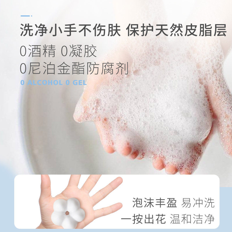 zcc花瓣抑菌儿童泡沫免洗洗手液 zcc洗手液