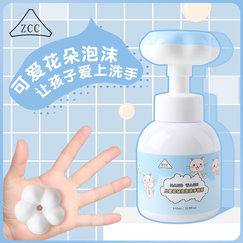 zcc花瓣抑菌儿童泡沫免洗洗手液 zcc洗手液