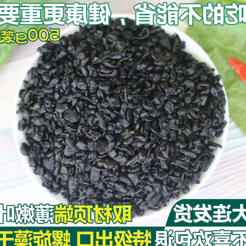 干货500g出口日韩海藻菜干螺旋藻 奇愿海带